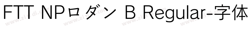 FTT NPロダン B Regular字体转换
